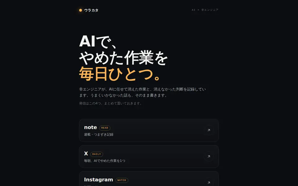 v1：SNSへのリンクが4つ並んだだけのページ