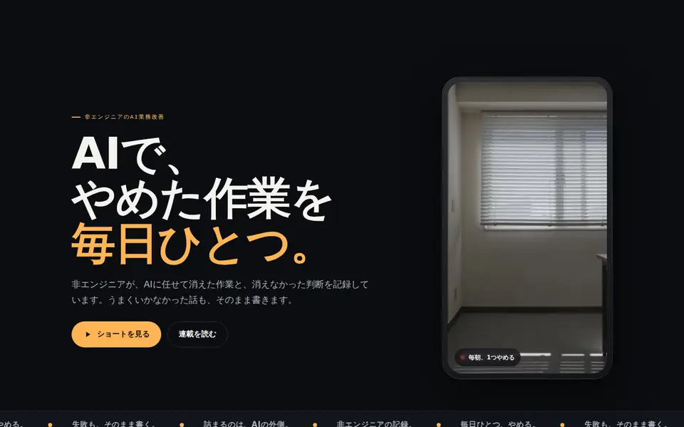 v2：左に見出し、右にスマホ型の動画を置いたページ