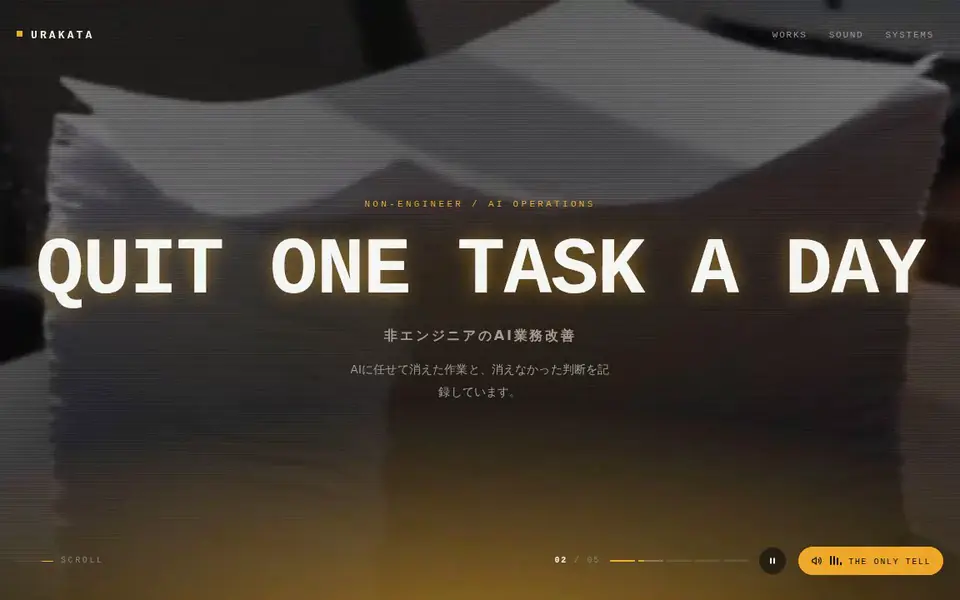 v5:曲に合わせて下から琥珀色の光が差す TOP