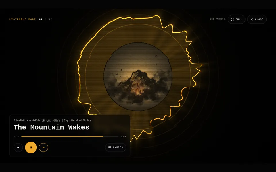 v7：全画面で聴くモード。ジャケットの周りを琥珀色の周波数の輪が囲む