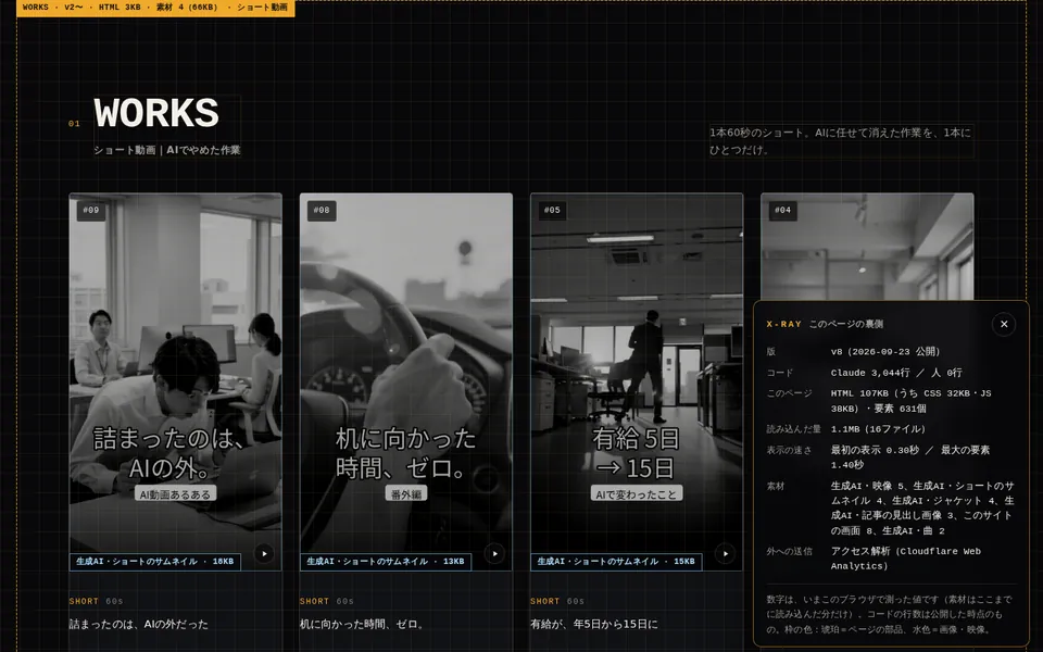 v8：裏側モード。ページに設計図の方眼と枠が重なり、各ブロックの版と重さが表示されている